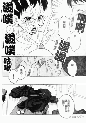 Kairaku Kan Vol.4 futagokan Page #69