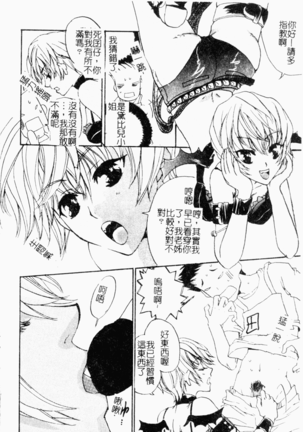 Kairaku Kan Vol.4 futagokan Page #115