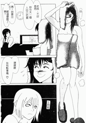 Kairaku Kan Vol.4 futagokan Page #129