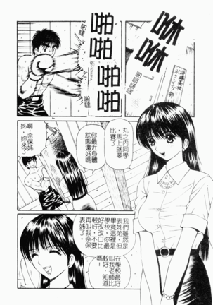 Kairaku Kan Vol.4 futagokan Page #141