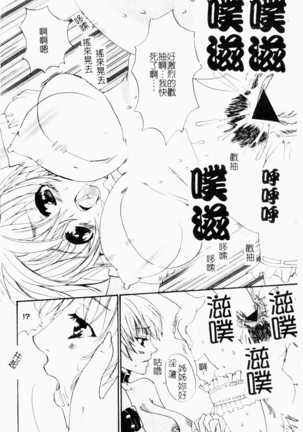 Kairaku Kan Vol.4 futagokan Page #125