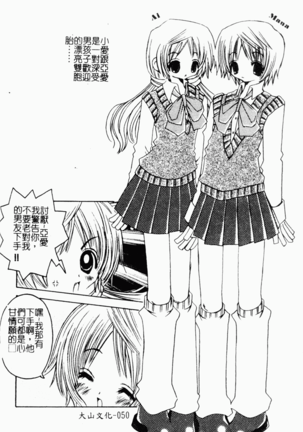 Kairaku Kan Vol.4 futagokan Page #49