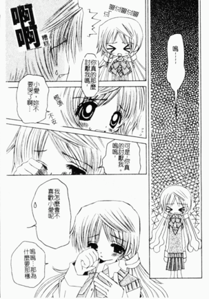 Kairaku Kan Vol.4 futagokan Page #52