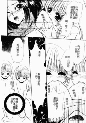 Kairaku Kan Vol.4 futagokan Page #41