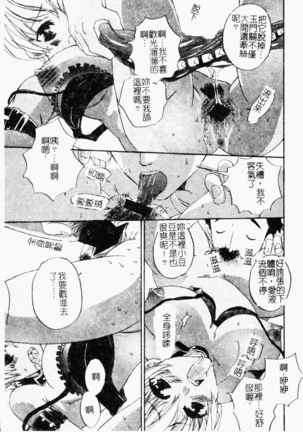 Kairaku Kan Vol.4 futagokan Page #120
