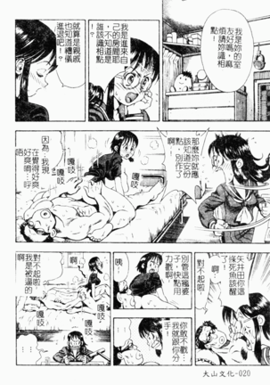 Kairaku Kan Vol.4 futagokan Page #19