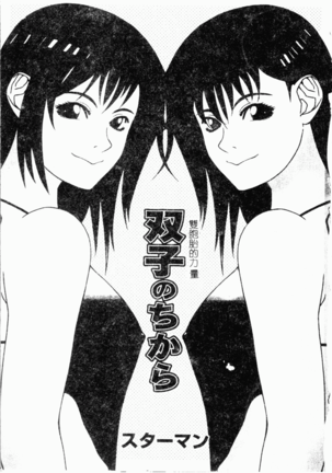 Kairaku Kan Vol.4 futagokan Page #128
