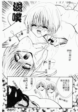 Kairaku Kan Vol.4 futagokan Page #47