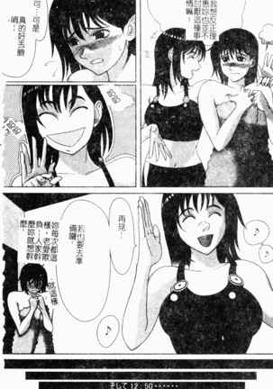 Kairaku Kan Vol.4 futagokan Page #131