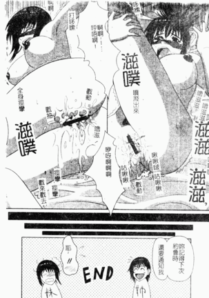 Kairaku Kan Vol.4 futagokan Page #139