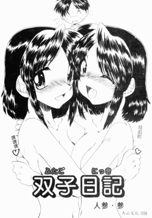 Kairaku Kan Vol.4 futagokan Page #97