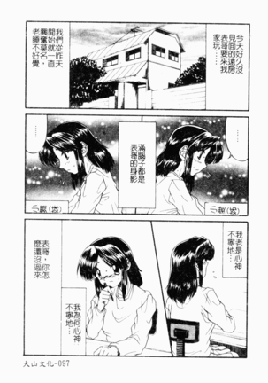 Kairaku Kan Vol.4 futagokan Page #96