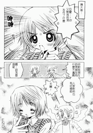 Kairaku Kan Vol.4 futagokan Page #63