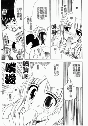 Kairaku Kan Vol.4 futagokan Page #86