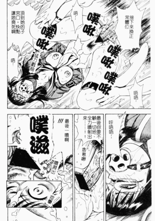Kairaku Kan Vol.4 futagokan Page #29