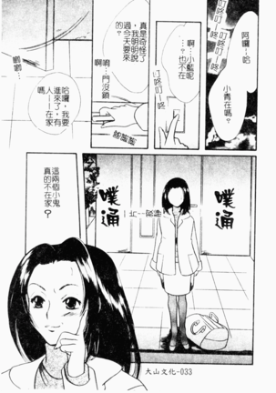 Kairaku Kan Vol.4 futagokan Page #32