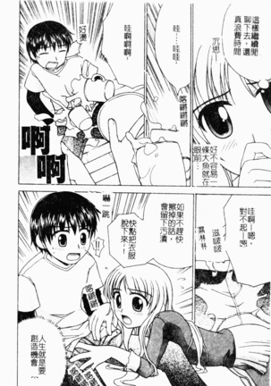 Kairaku Kan Vol.4 futagokan Page #83