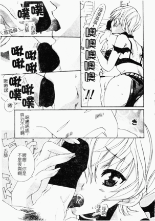 Kairaku Kan Vol.4 futagokan Page #116