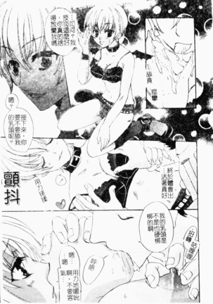 Kairaku Kan Vol.4 futagokan Page #118