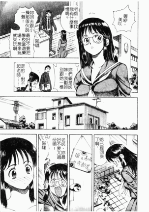 Kairaku Kan Vol.4 futagokan Page #17