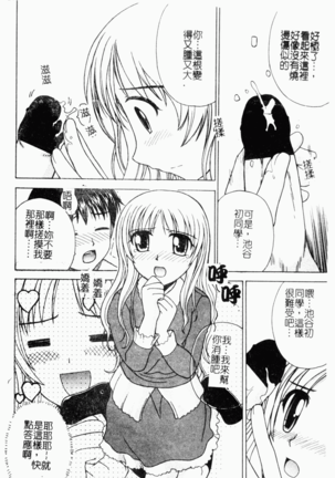 Kairaku Kan Vol.4 futagokan Page #85