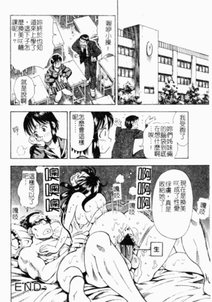 Kairaku Kan Vol.4 futagokan Page #31