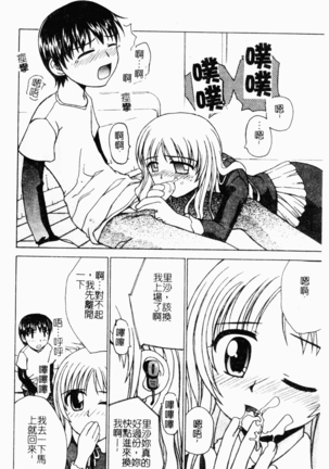 Kairaku Kan Vol.4 futagokan Page #87