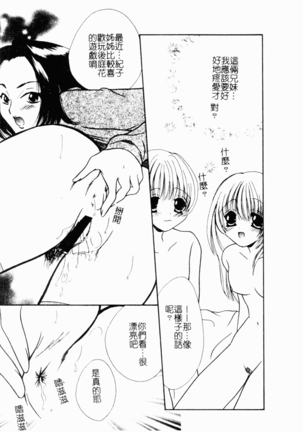 Kairaku Kan Vol.4 futagokan Page #42
