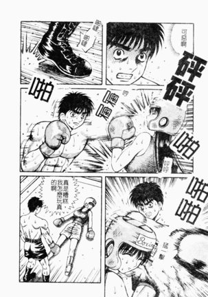 Kairaku Kan Vol.4 futagokan Page #143