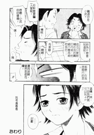Kairaku Kan Vol.4 futagokan Page #16