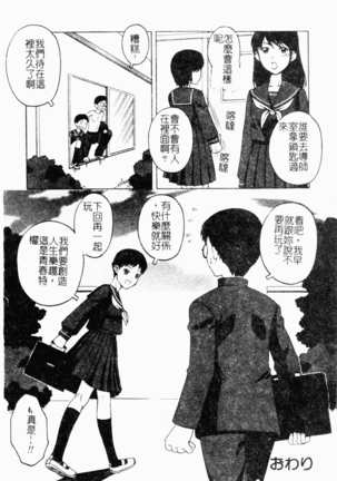 Kairaku Kan Vol.4 futagokan Page #79