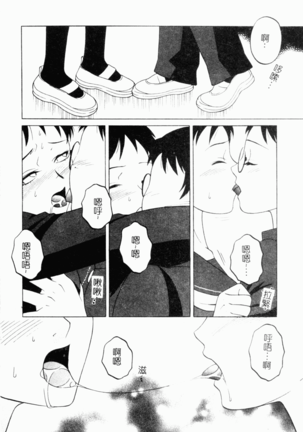 Kairaku Kan Vol.4 futagokan Page #65
