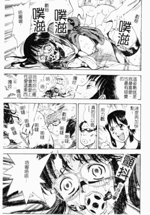 Kairaku Kan Vol.4 futagokan Page #28