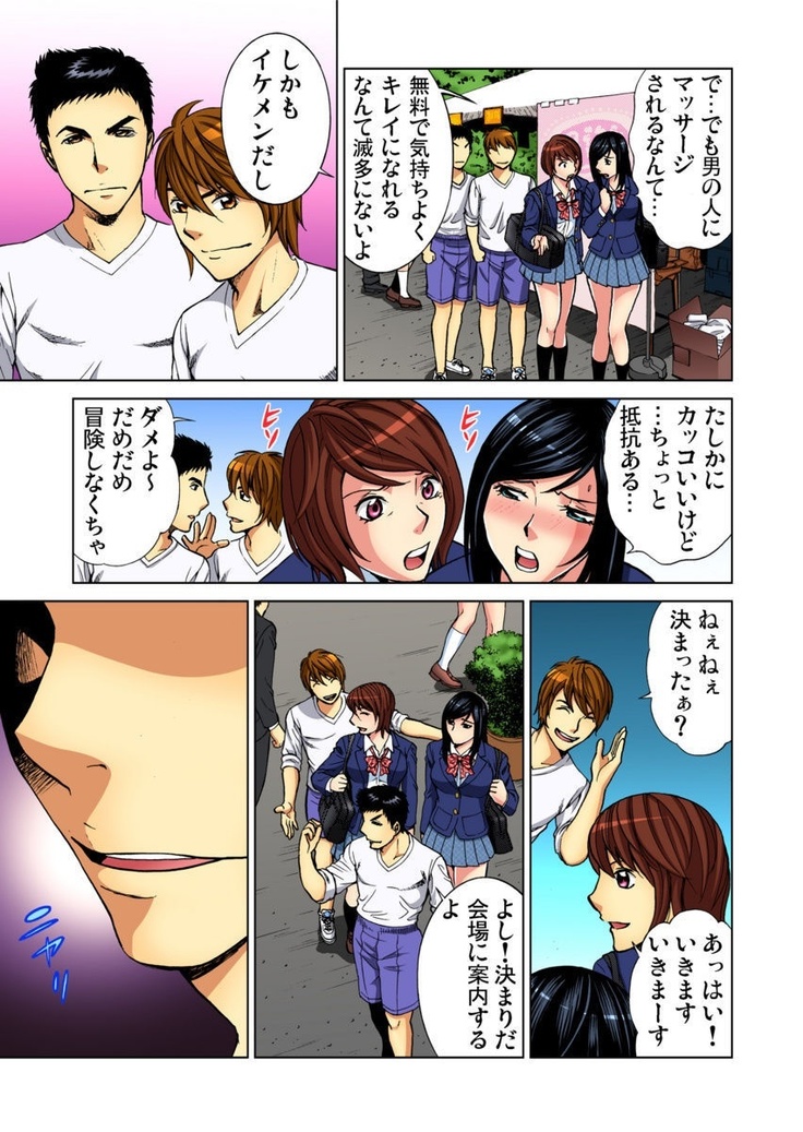 Nurunuru Kaikan Massage ~ah! Soko wa Shigeki Shinaide Kudasai 1-11