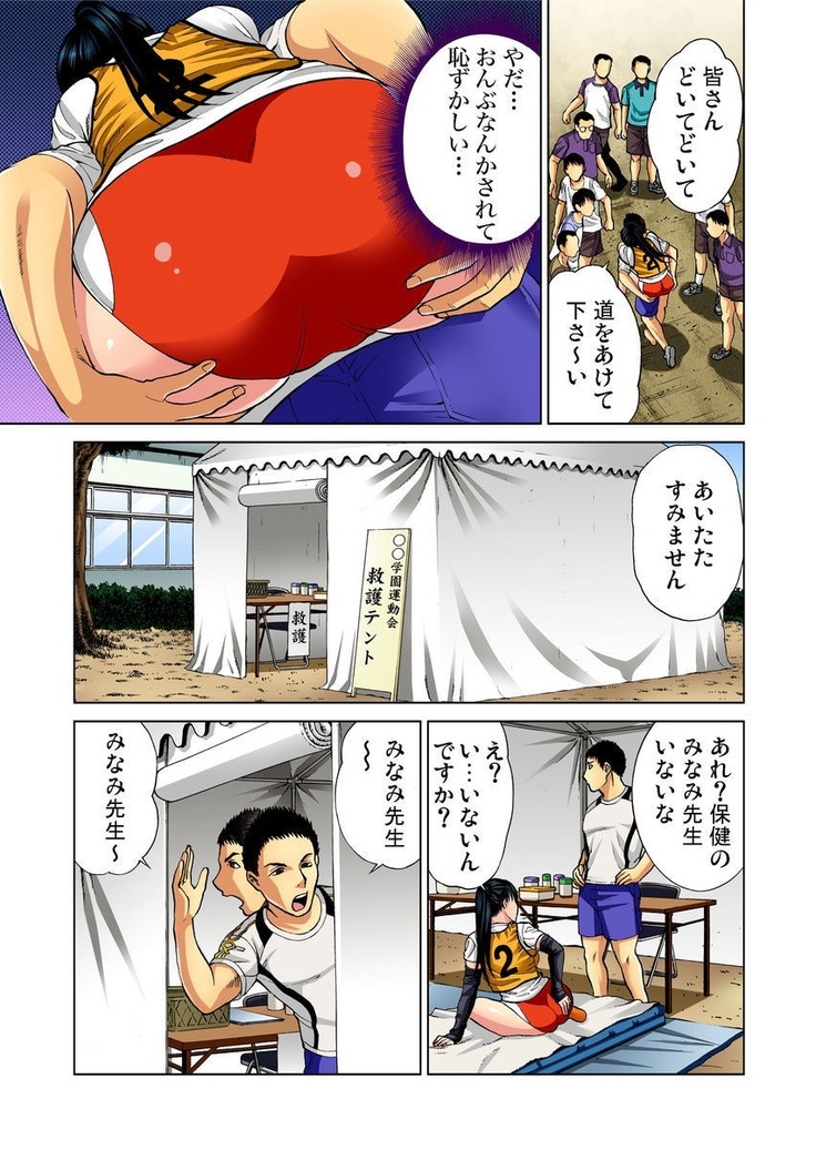 Nurunuru Kaikan Massage ~ah! Soko wa Shigeki Shinaide Kudasai 1-11