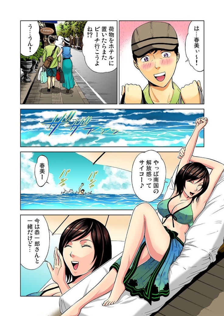 Nurunuru Kaikan Massage ~ah! Soko wa Shigeki Shinaide Kudasai 1-11