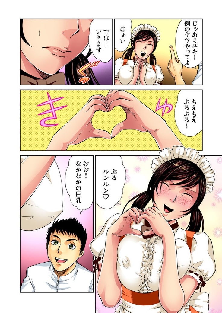 Nurunuru Kaikan Massage ~ah! Soko wa Shigeki Shinaide Kudasai 1-11