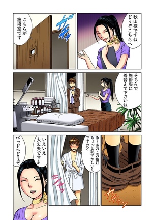 Nurunuru Kaikan Massage ~ah! Soko wa Shigeki Shinaide Kudasai 1-11 - Page 214
