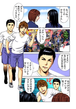Nurunuru Kaikan Massage ~ah! Soko wa Shigeki Shinaide Kudasai 1-11 Page #187