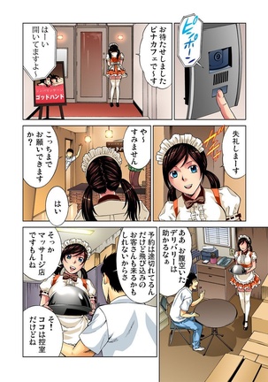 Nurunuru Kaikan Massage ~ah! Soko wa Shigeki Shinaide Kudasai 1-11 - Page 108