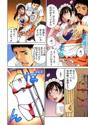 Nurunuru Kaikan Massage ~ah! Soko wa Shigeki Shinaide Kudasai 1-11 Page #116