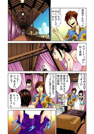 Nurunuru Kaikan Massage ~ah! Soko wa Shigeki Shinaide Kudasai 1-11 - Page 137