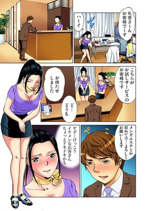 Nurunuru Kaikan Massage ~ah! Soko wa Shigeki Shinaide Kudasai 1-11 - Page 213