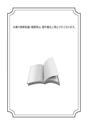 Nurunuru Kaikan Massage ~ah! Soko wa Shigeki Shinaide Kudasai 1-11 - Page 236