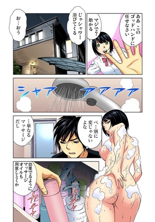 Nurunuru Kaikan Massage ~ah! Soko wa Shigeki Shinaide Kudasai 1-11 - Page 265