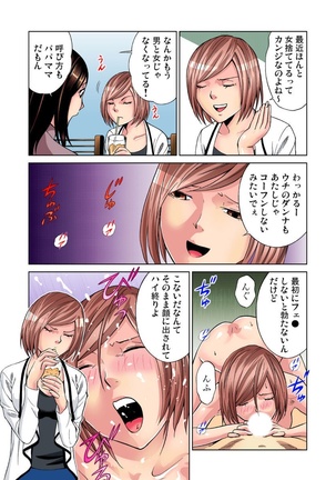 Nurunuru Kaikan Massage ~ah! Soko wa Shigeki Shinaide Kudasai 1-11 - Page 7