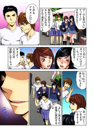 Nurunuru Kaikan Massage ~ah! Soko wa Shigeki Shinaide Kudasai 1-11 - Page 189