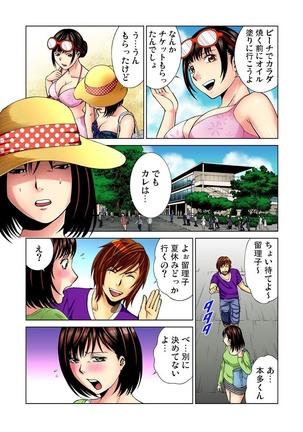 Nurunuru Kaikan Massage ~ah! Soko wa Shigeki Shinaide Kudasai 1-11 - Page 134