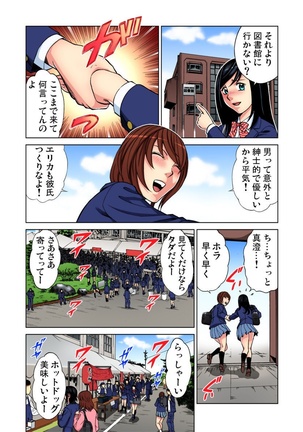 Nurunuru Kaikan Massage ~ah! Soko wa Shigeki Shinaide Kudasai 1-11 - Page 186