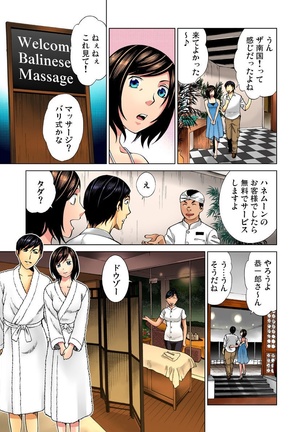 Nurunuru Kaikan Massage ~ah! Soko wa Shigeki Shinaide Kudasai 1-11 - Page 63